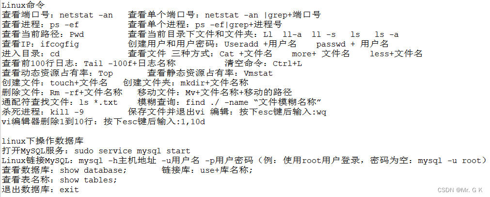 Linux操作系统面试题汇总