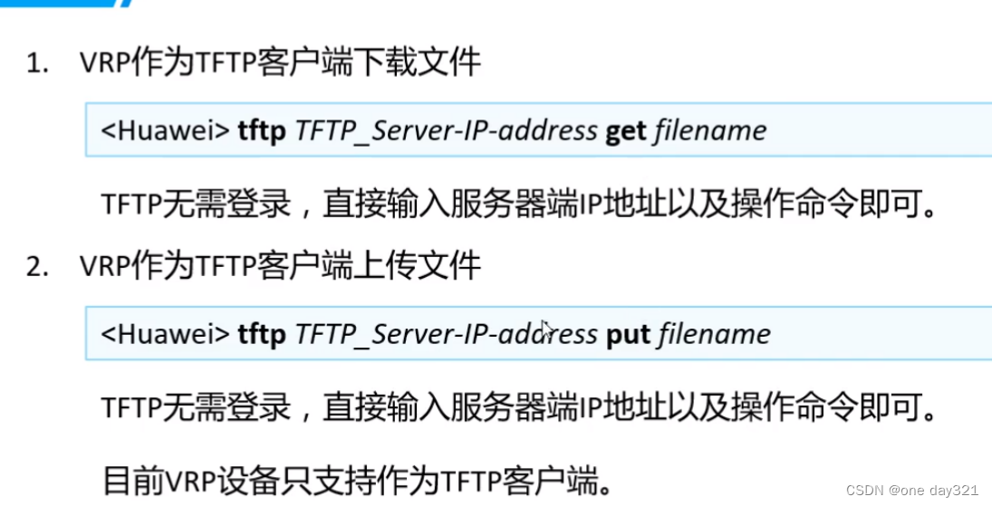 网络工程师-HCIA网课视频学习