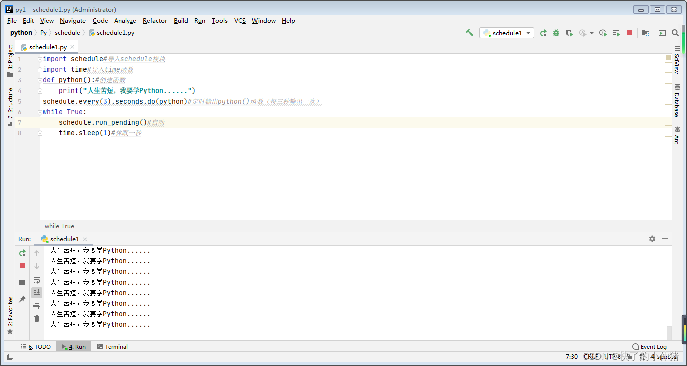 Python第三方模块(schedule)的安装与使用_import schedule-CSDN博客