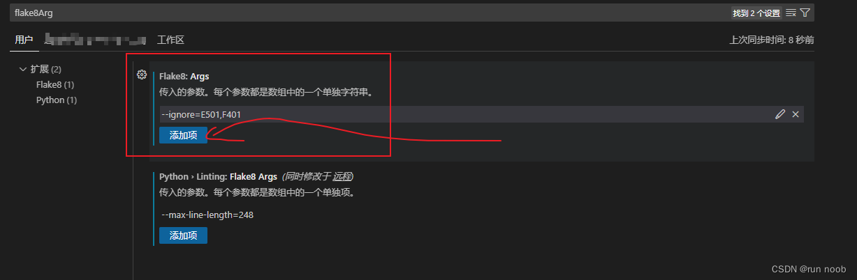 Vscode Flake8报错E501, 修改settings.json无效_vscode 禁止使用flake8(e305)-CSDN博客