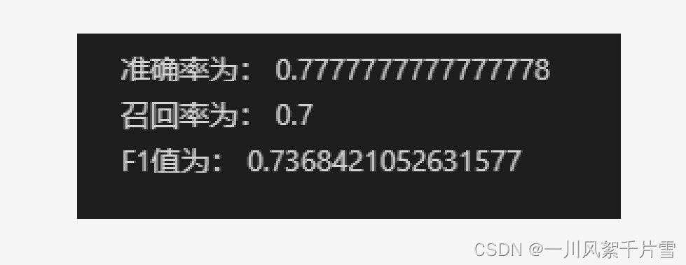 【数学建模】分类问题的几种常见指标(一)——准确率、召回率、F1值