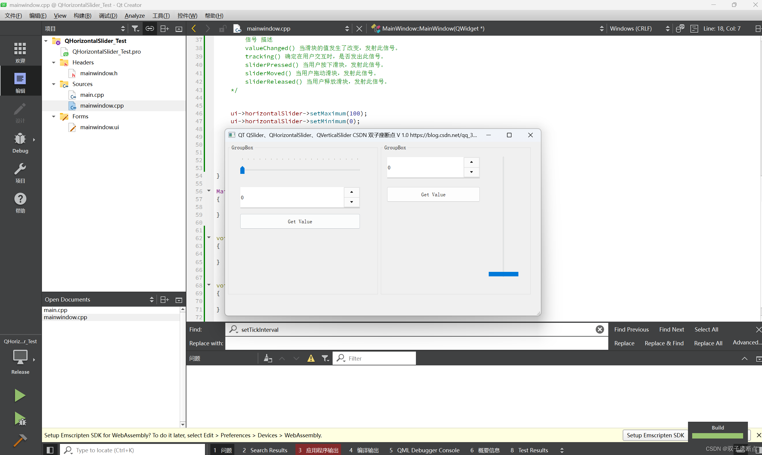 QT QSlider、QHorizontalSlider、QVerticalSlider 控件 使用详解CSDN博客