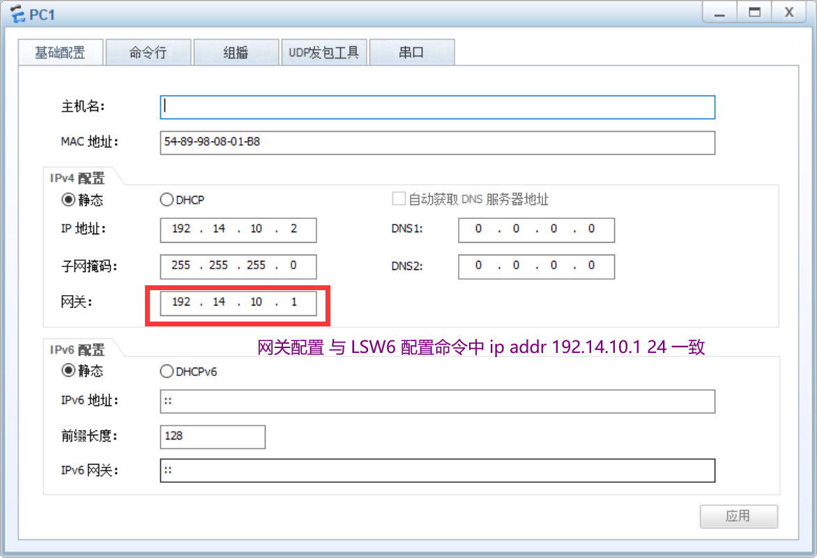 PC1-相关配置