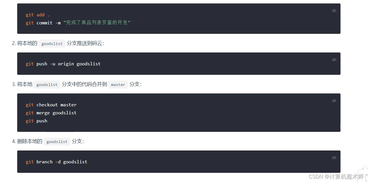 【小程序项目开发-- 京东商城】uni-app之商品列表页面 （下）