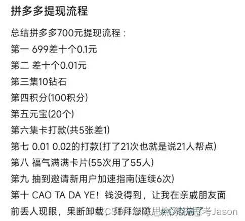 系统思考—关键决策