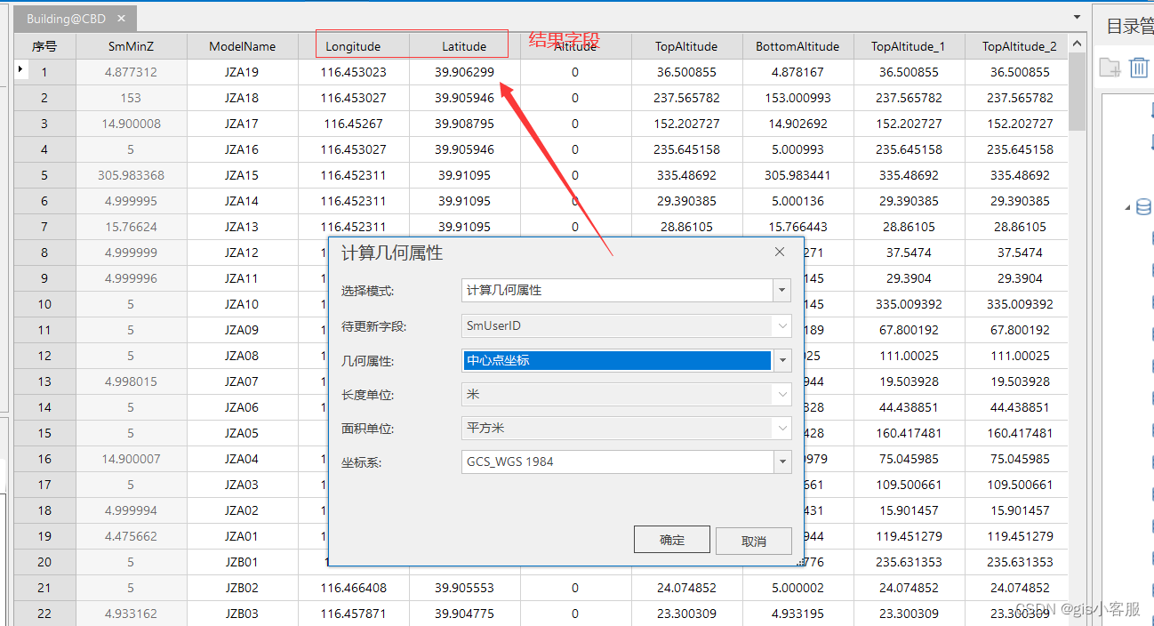 SuperMap iClient3D for Cesium 实现鼠标移动选中模型并显示模型对应字段