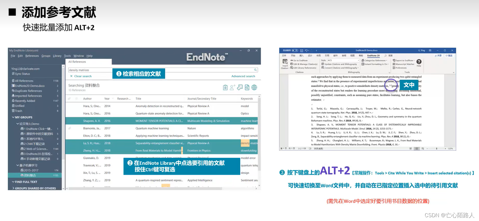 Endnote-20全网最全使用教程之中科大Endnote-20培训笔记_endnote20-CSDN博客