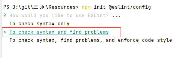 初始化开始，首先选择使用eslint的方式，博主使用第二个检查语法+发现问题