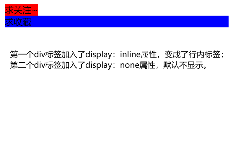 浅谈CSS常用属性（3）-display属性