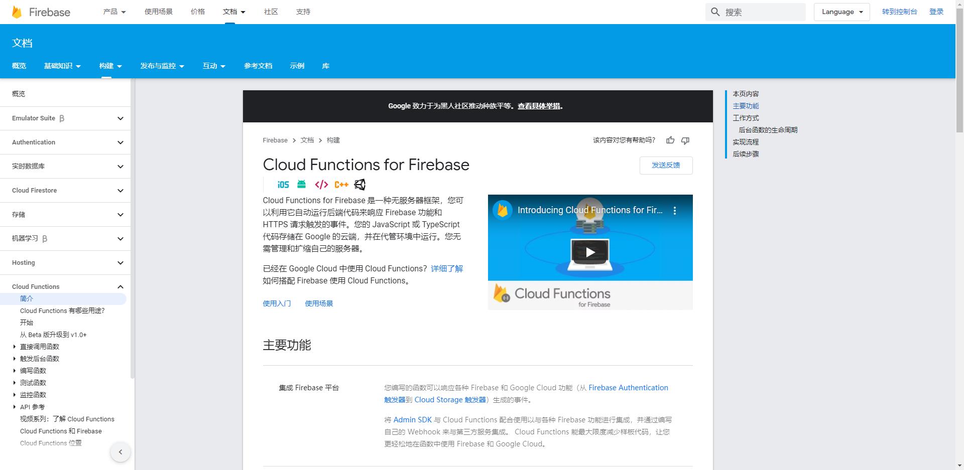 Cloud Functions for Firebase