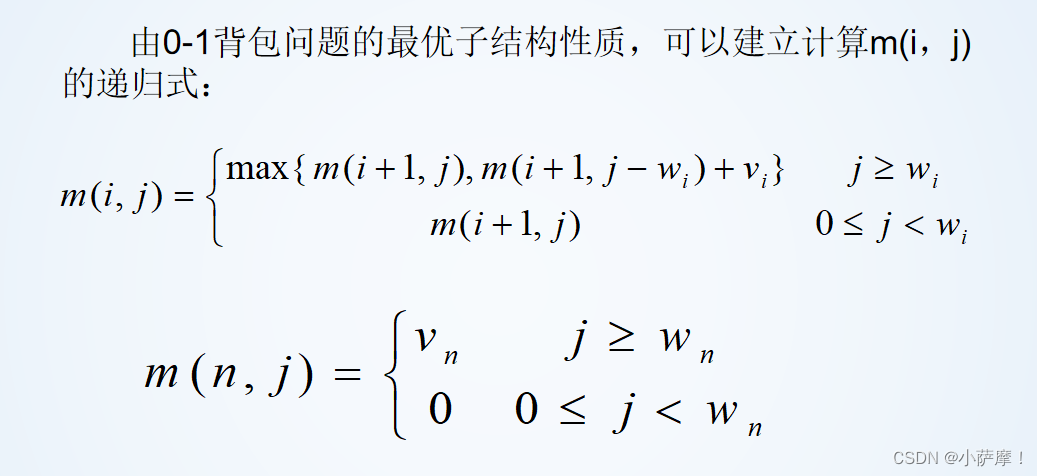 【算法】动态规划