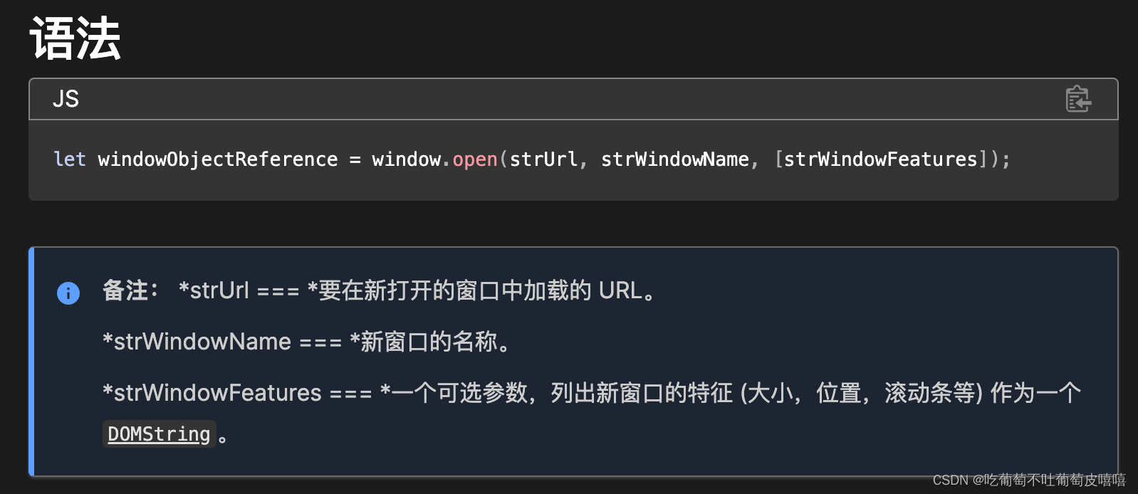 window.open()实现PDF预览