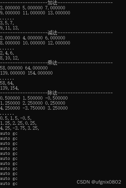 C++与Lua交互实例 -- 矩阵的加减乘除（版本一）