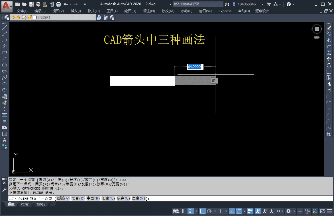 autocad——三種箭頭的畫法