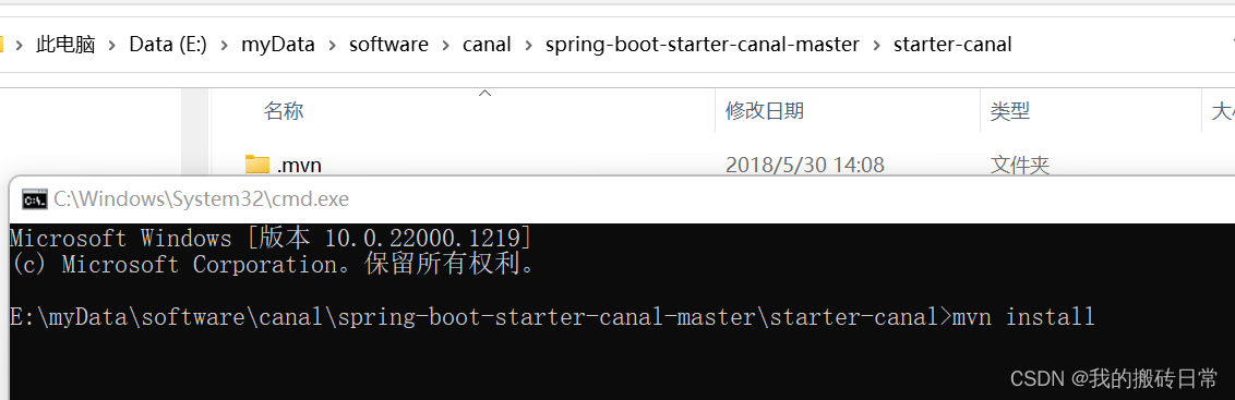 Canal-1-安装-代码