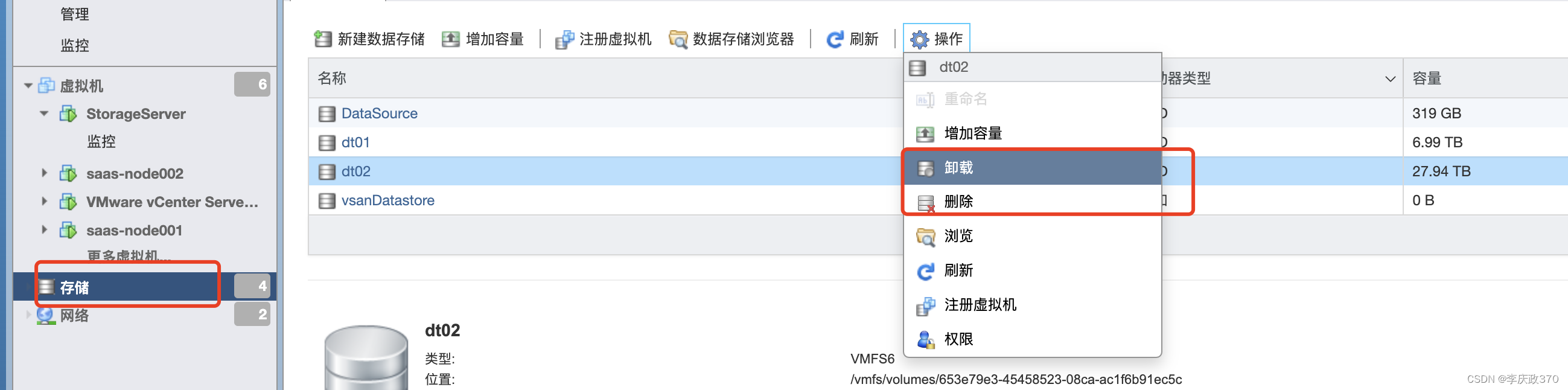 ESXi 添加虚拟闪存  无可选设备问题排查