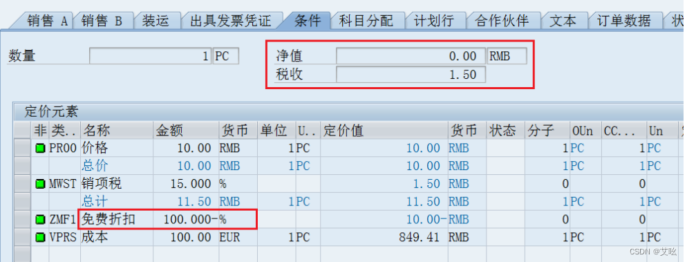 免费销售业务_sap免费销售-CSDN博客