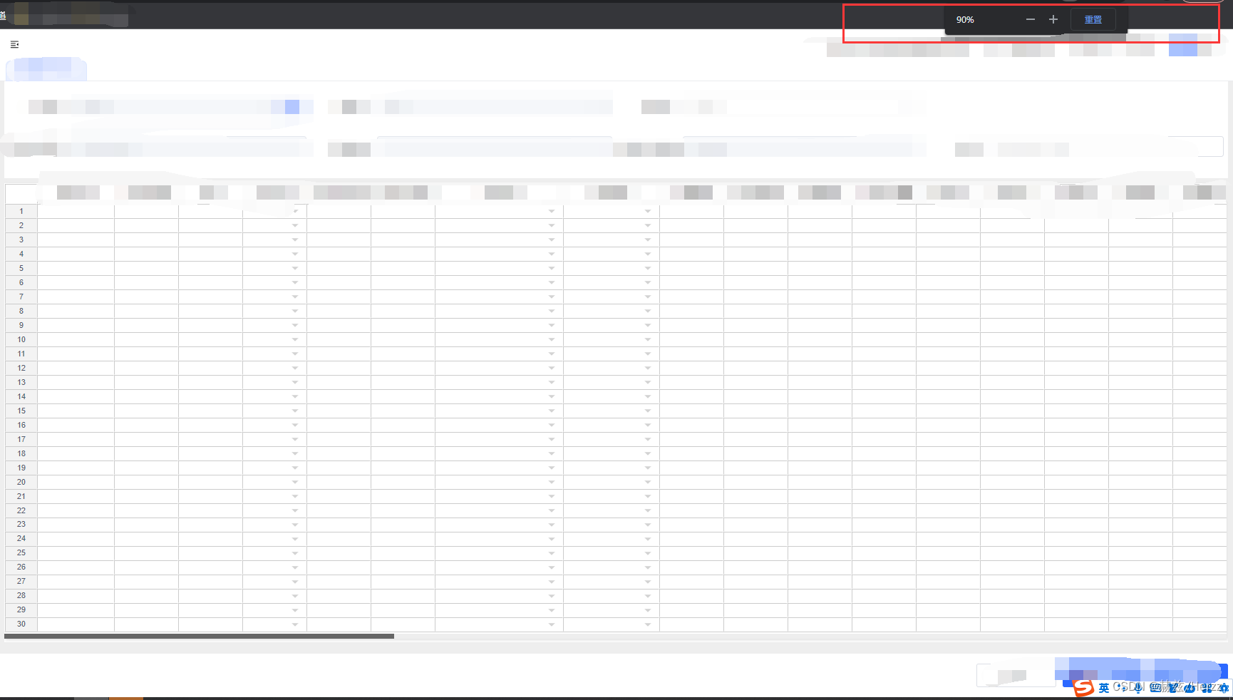 VUE之jspreadsheet电子excel表格实时动态高度设置