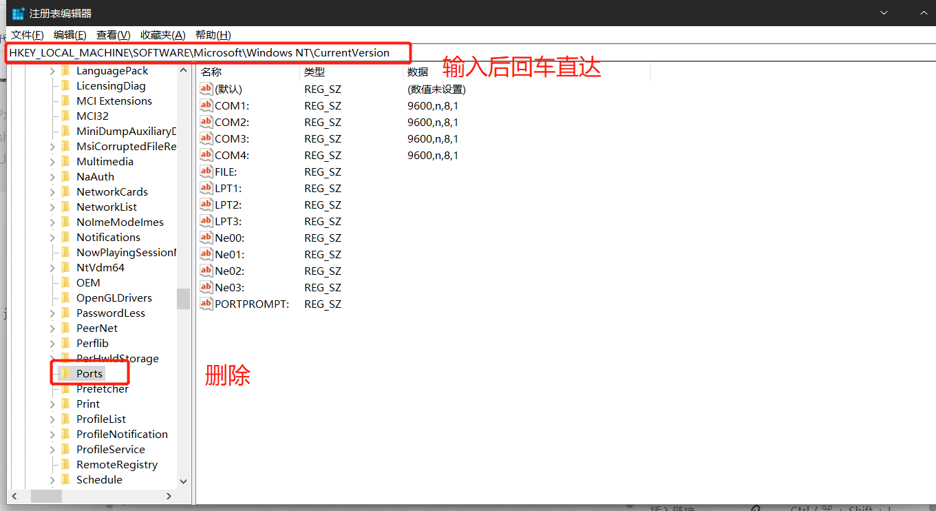 重置Windows打印机COM端口USB端口