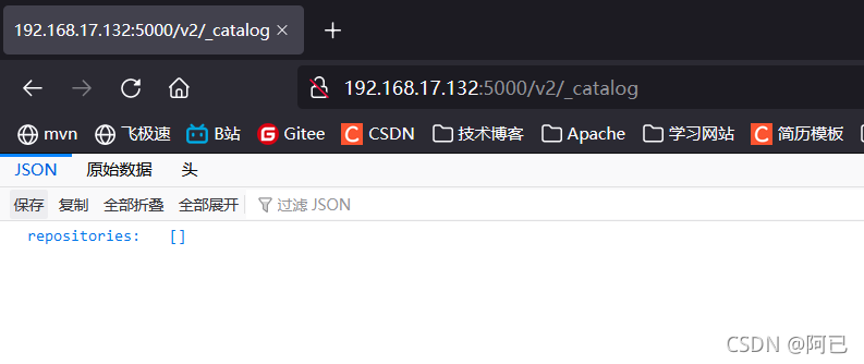 成功访问私有仓库