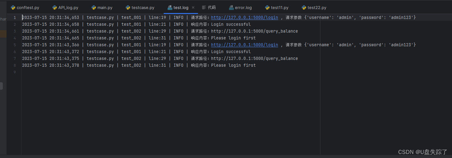 pytest 结合logging输出日志保存至文件