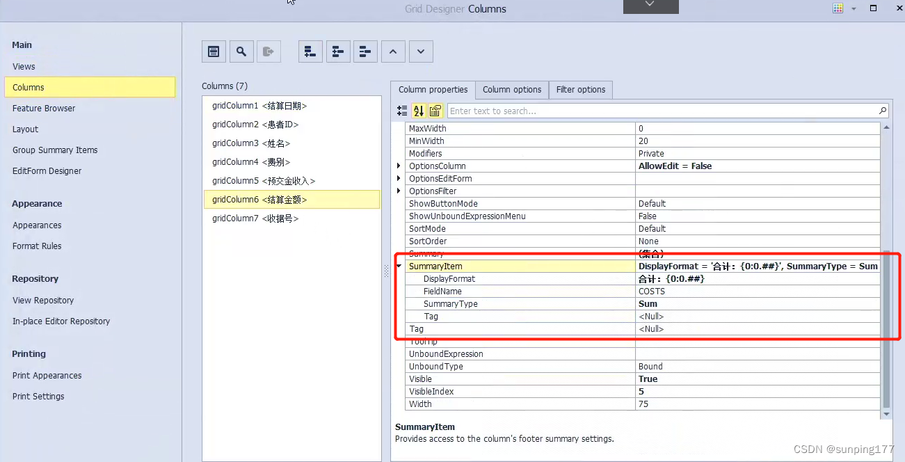 dev控件gridControl，gridview中添加合计