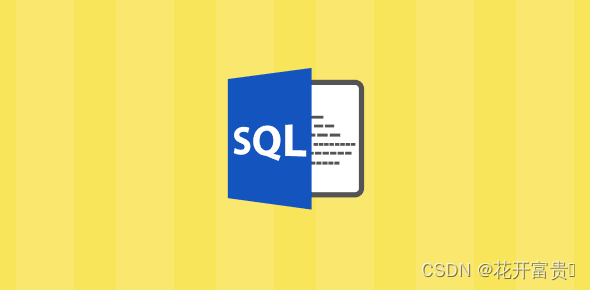 SQL 聚合函数