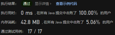 代码随想录 LeetCode链表篇 Java
