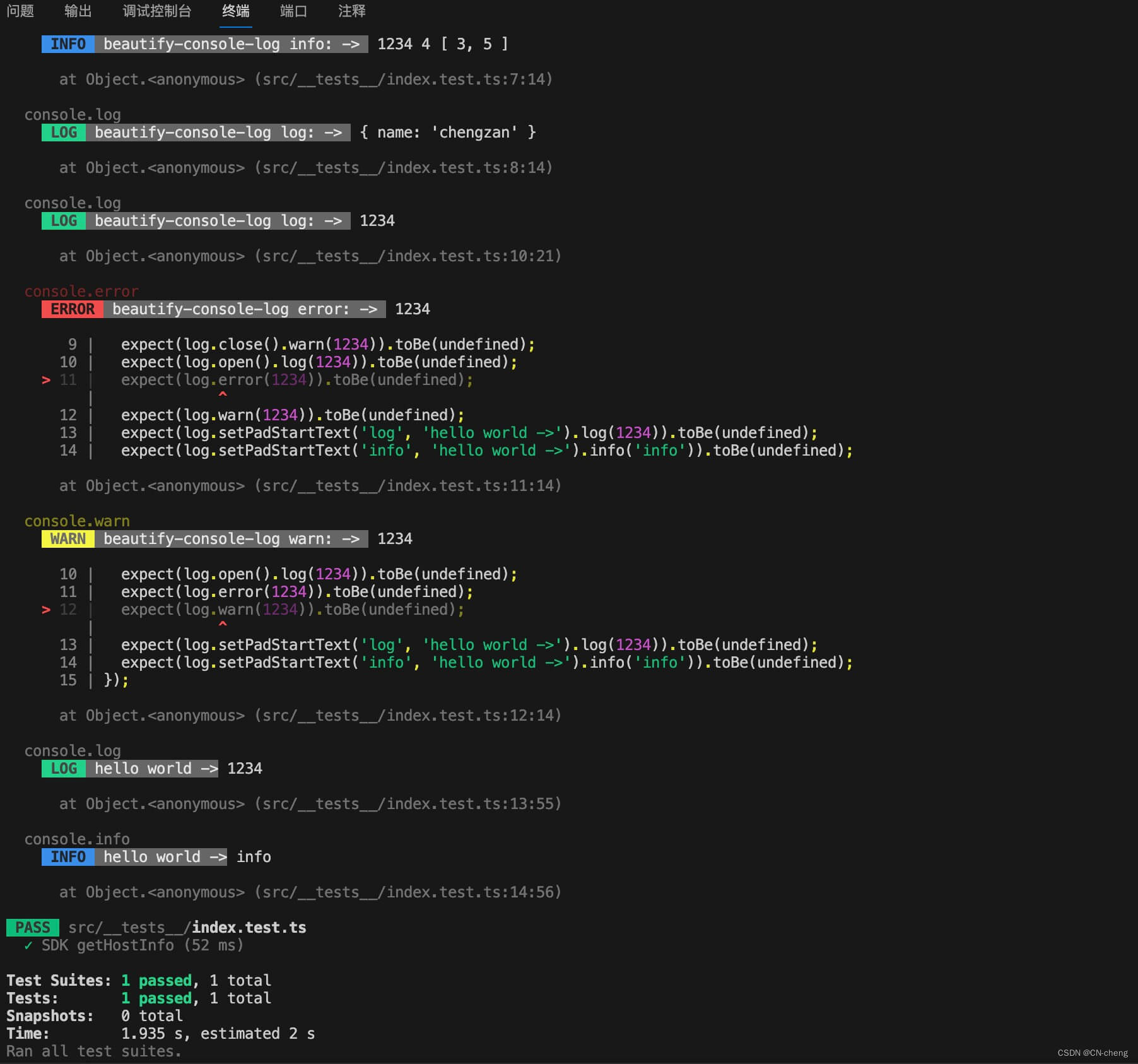 node.js 控制台