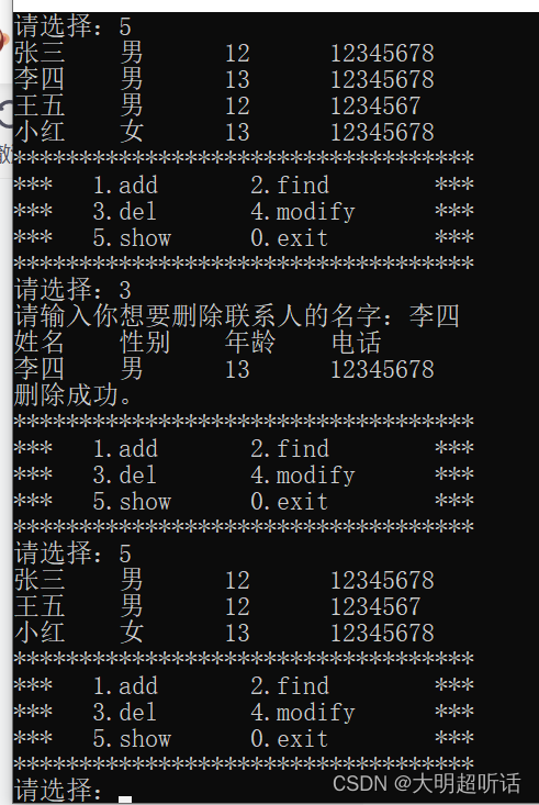 静态通讯录动态通讯录制作详解