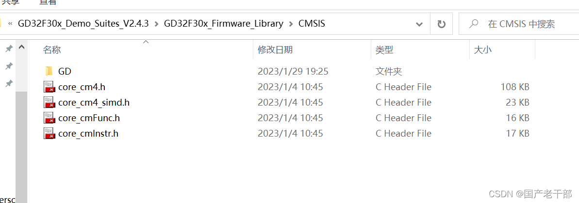 看到corexx文件在这个CMSIS路径中，将路径记住，待会选择