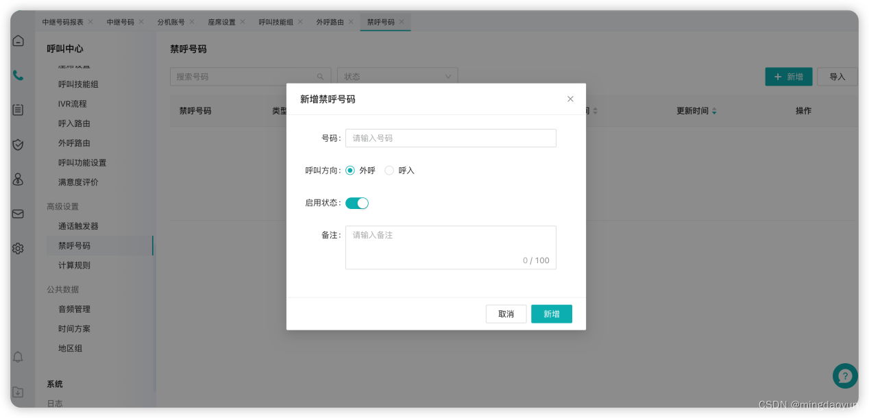 明道云与智齿科技共推个性化CRM+呼叫中心联合方案