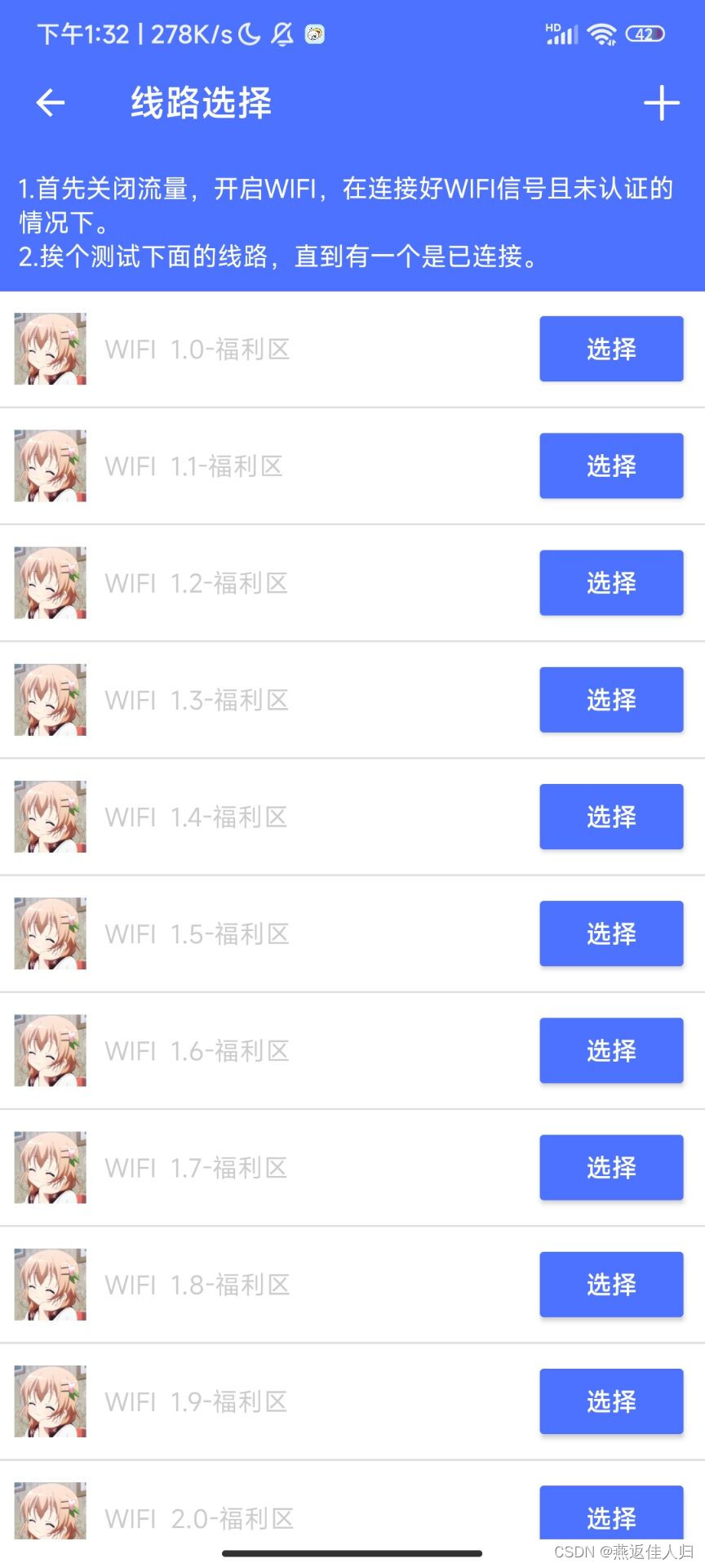 论校园网如何实现免认证