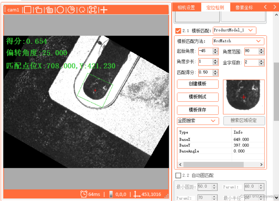 OPENCV多种模板匹配使用对比