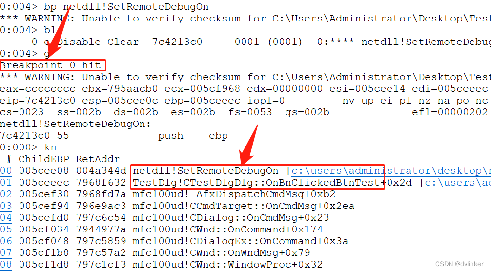 在Windbg中设置断点追踪打开C++程序远程调试开关的模块