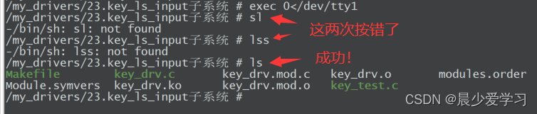 【IMX6ULL驱动开发学习】20. input子系统（按键实现ls命令）