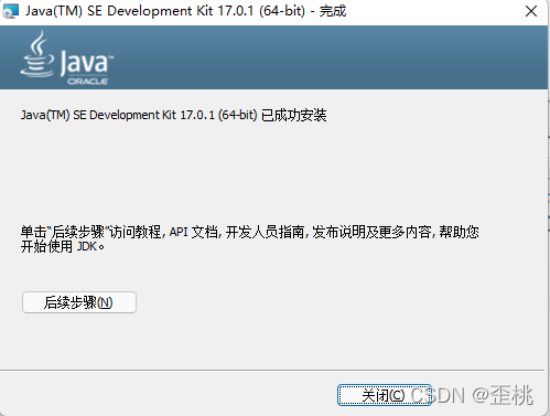 JAVA 17版本介绍(一)安装环境介绍_java17-CSDN博客