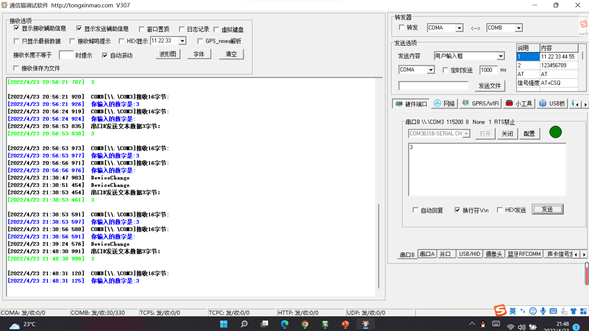 stm32串口控制LED灯