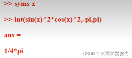 【 期末复习】 matlab 基础练习题总结大全(超详细)