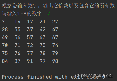 Python 逢七拍手小游戏1.0