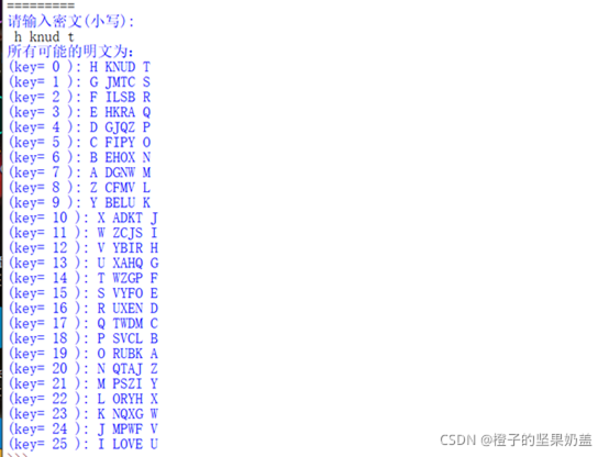 python实现凯撒加密和暴力破解凯撒加密（源码及运行结果截图）