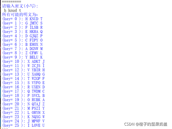 python实现凯撒加密和暴力破解凯撒加密（源码及运行结果截图）