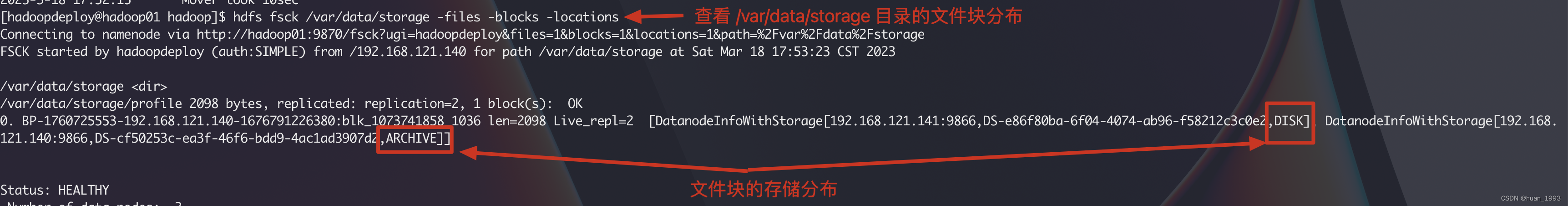 hdfs的异构存储