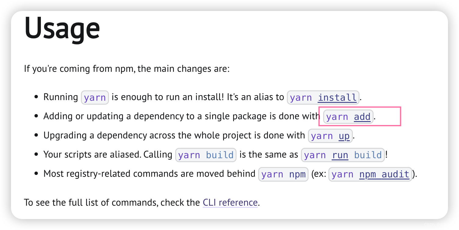 npm常用命令 + 前端常用的包管理工具 以及 npm淘宝镜像配置等