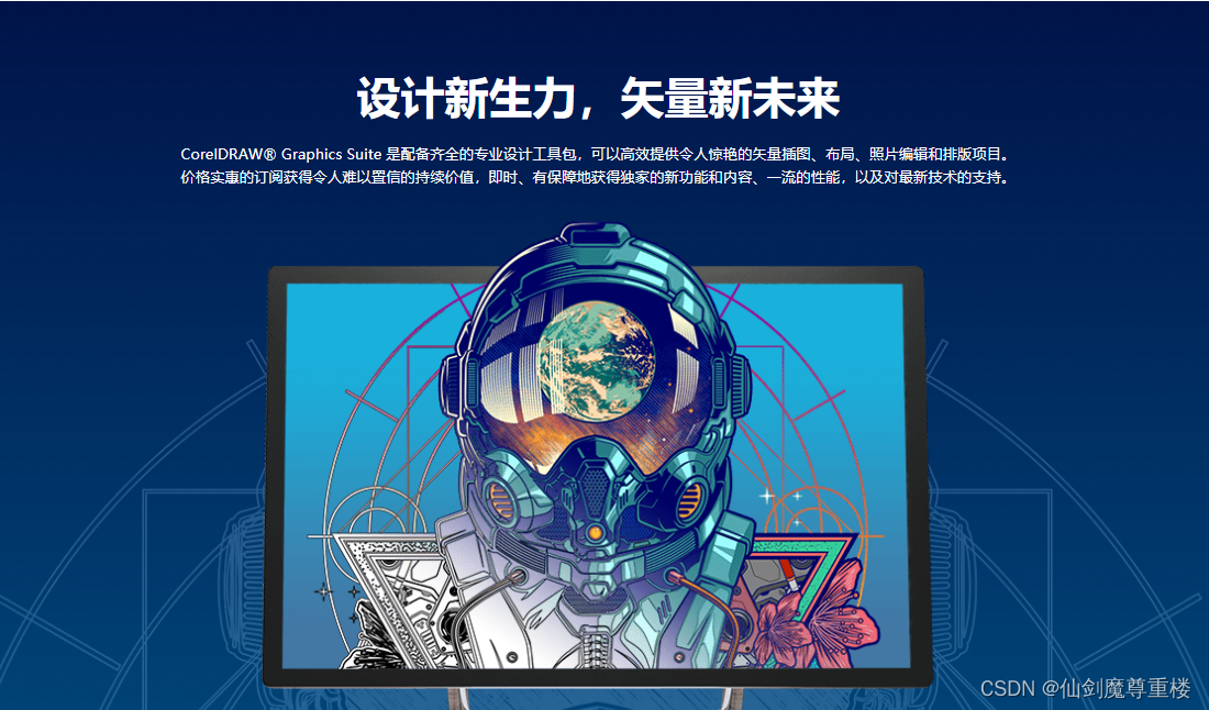 CorelDRAW2023详解新增七大功能 ，CorelDRAW2023最新版本更新怎么样？