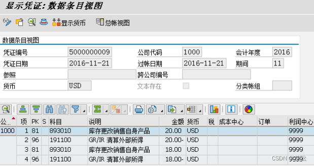 MIGO-显示-物料凭证-FI凭证-会计凭证