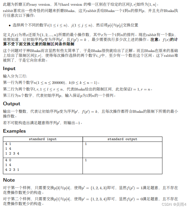 周赛补题【2022年湘潭大学暑假集训选拔赛2022.7.2】