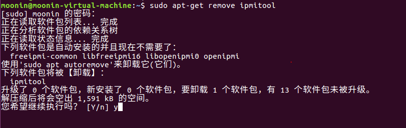 ZYNQ开发（二）Linux APT 下载指令