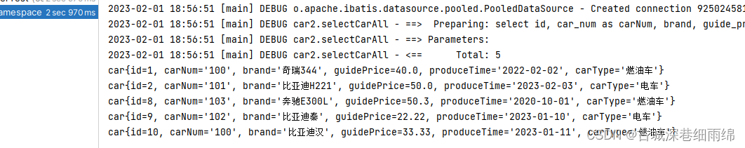 MyBatis（三）使用MyBatis完成CRUD（增删改查）