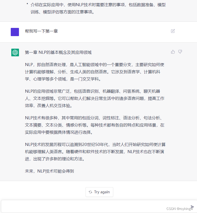 体验一下传说中可以干掉程序员的OpenAI ChatGPT